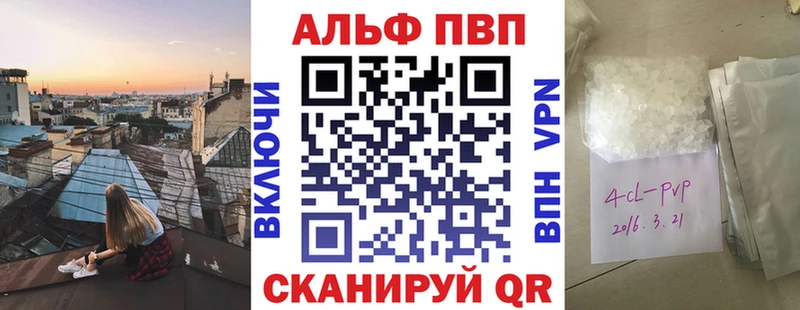 Alfa_PVP кристаллы  наркота  Корсаков 