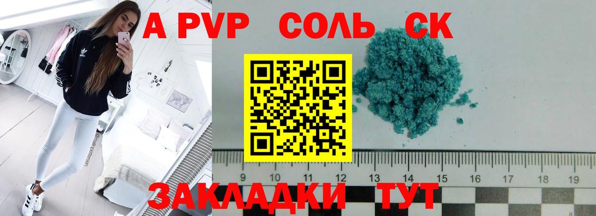 Корсаков  A-PVP СК  Вход с VPN  A PVP СК КРИС 