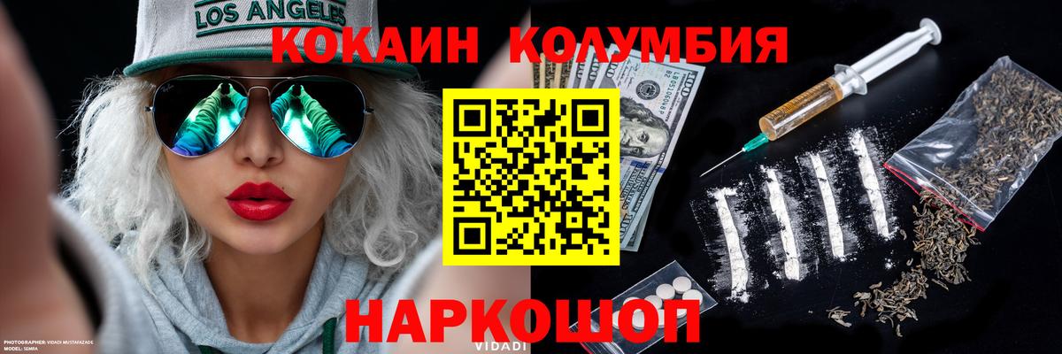 Корсаков  Кокаин Columbia  Вход с VPN 