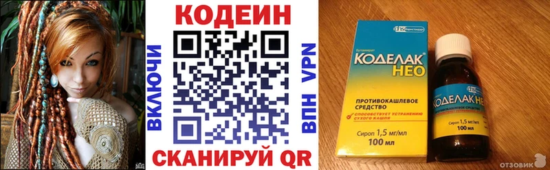 OMG ТОР  Корсаков  Кодеиновый сироп Lean напиток Lean (лин) 