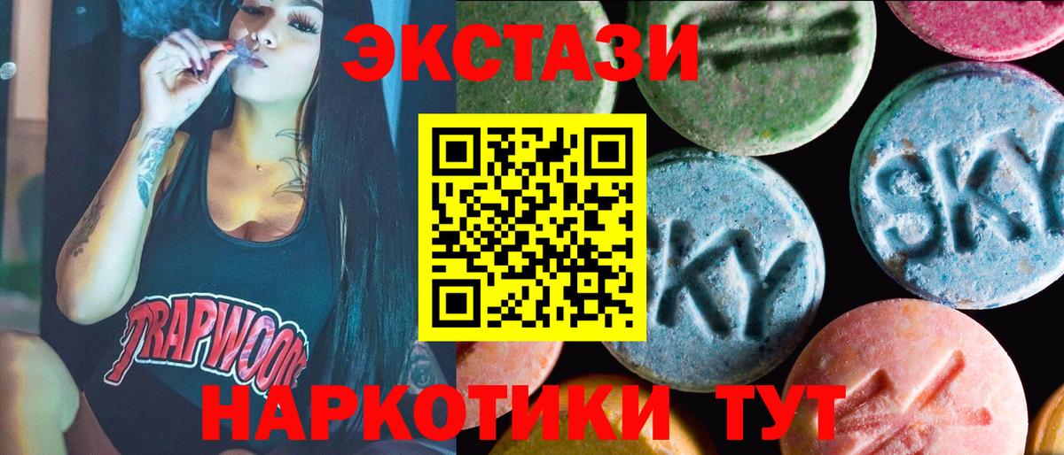 Ecstasy mix  где купить наркоту  Экстази 300 mg  Корсаков  Вход с VPN  ЭКСТАЗИ 