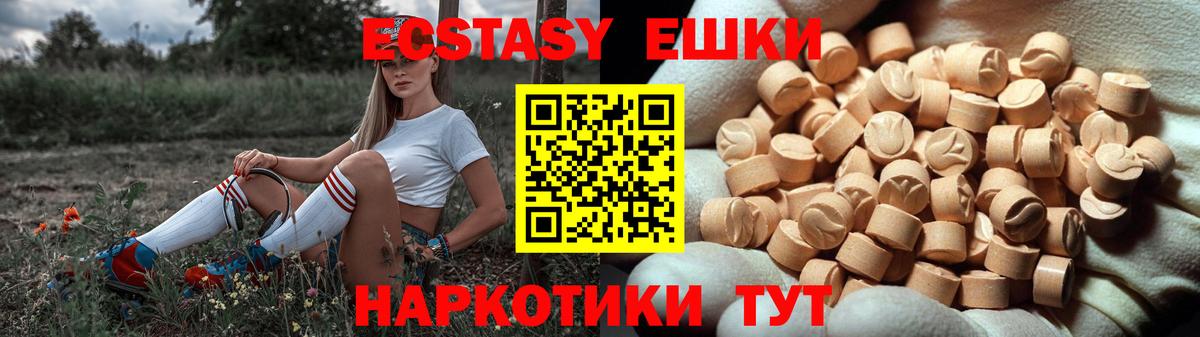 Ecstasy диски Корсаков