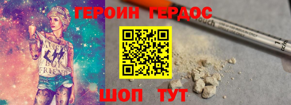 ГЕРОИН афганец Корсаков