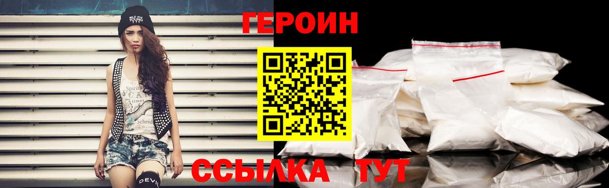 Корсаков  ГЕРОИН афганец  Вход с VPN 