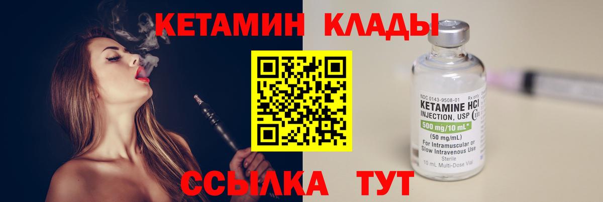 Кетамин VHQ Корсаков