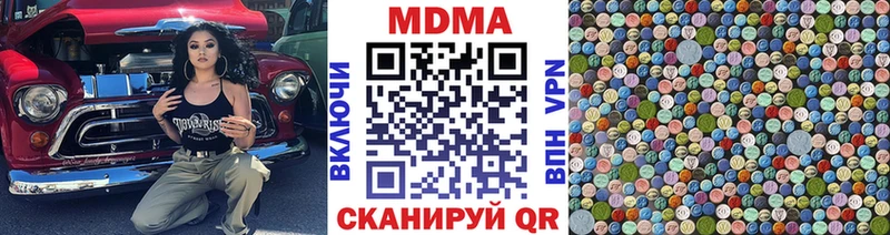 MDMA молли  Корсаков 