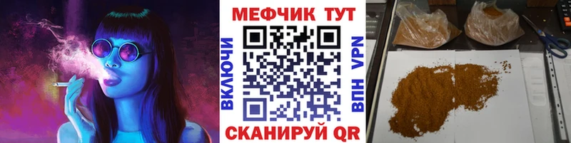 МЕФ VHQ  Корсаков 