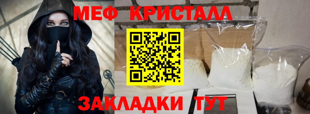 Меф  Корсаков