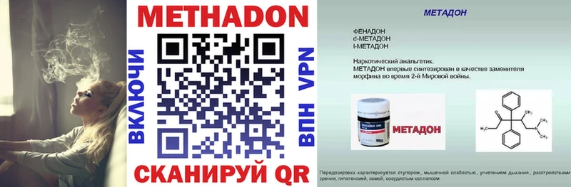 Метадон мёд Корсаков