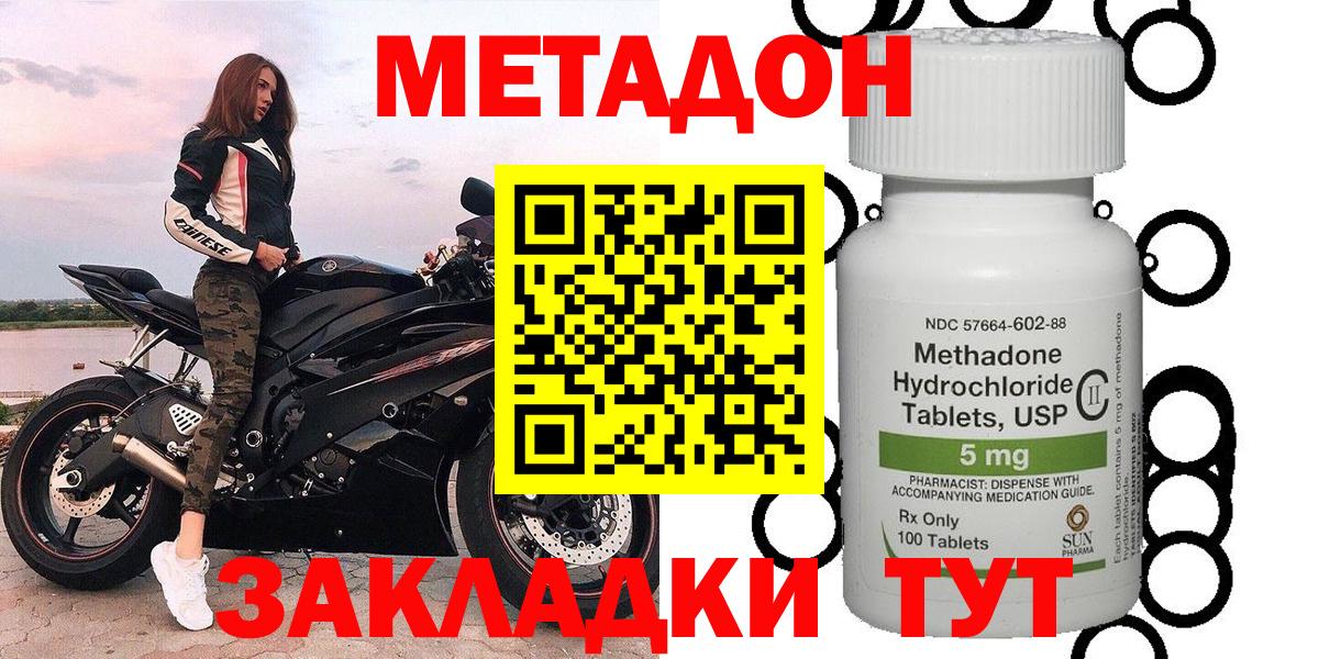 Корсаков  МЕТАДОН мёд  МЕТАДОН мёд  блэк спрут ТОР  Вход с VPN 