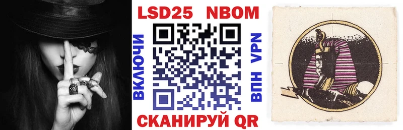 Марки NBOMe 1,5мг Корсаков