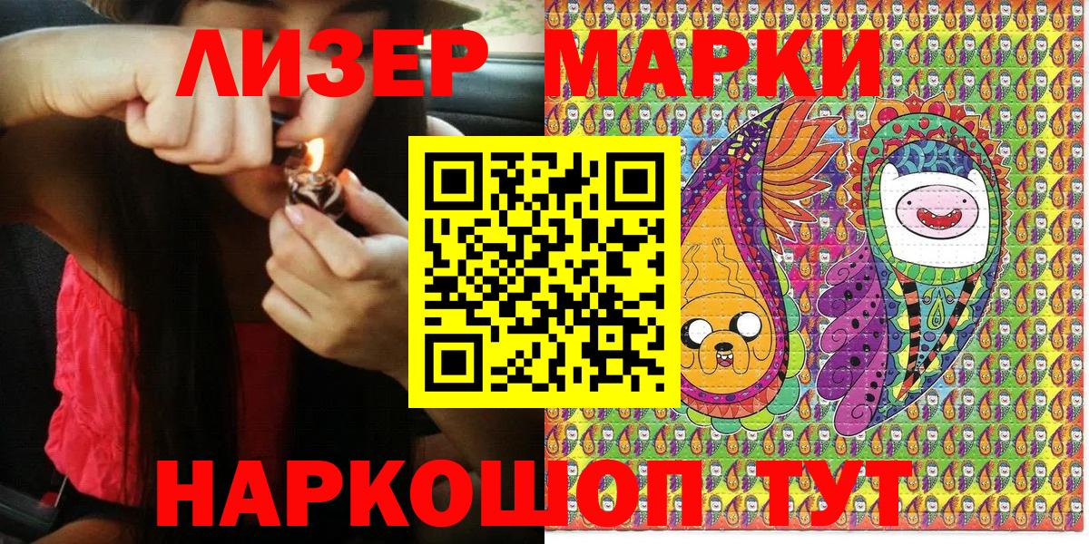 Наркотические марки 1,8мг  Вход с VPN  дарнет шоп  Корсаков  Наркотические марки 