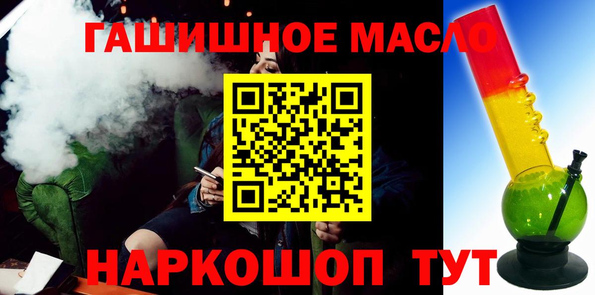 Корсаков  Дистиллят ТГК THC oil  Вход с VPN 