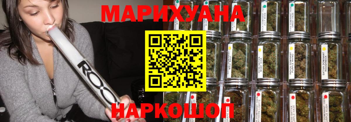 Бошки Шишки конопля Корсаков