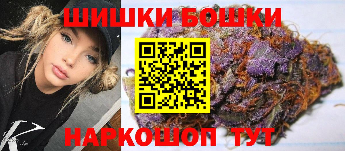 Шишки марихуана VHQ  Вход с VPN  Корсаков  Бошки марихуана семена  Конопля семена 